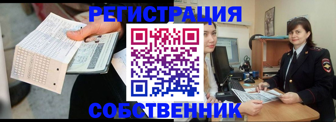 временная регистрация адрес в Бердске